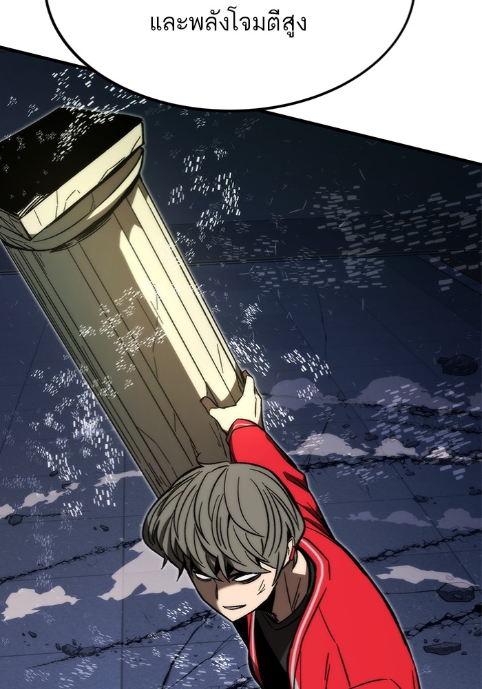 Ultra Alter ตอนที่ 95 163