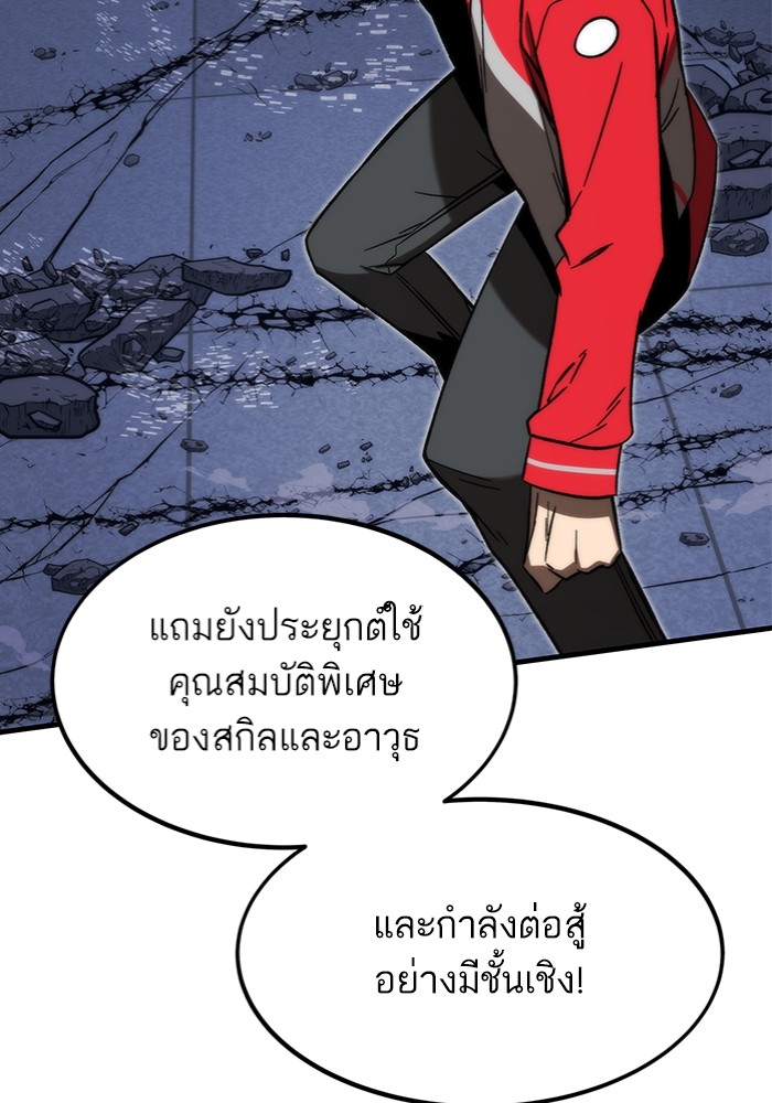 Ultra Alter ตอนที่ 95 164