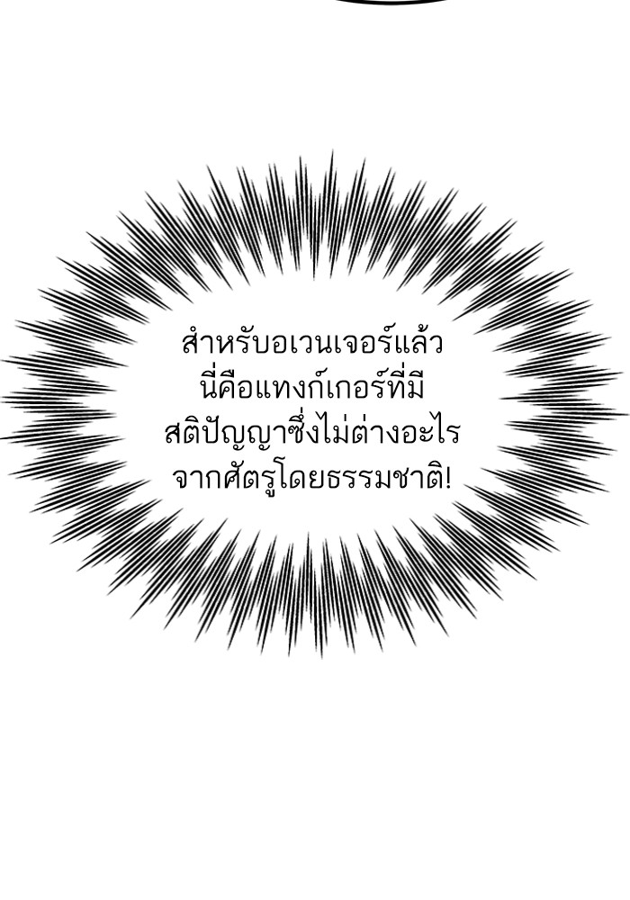 Ultra Alter ตอนที่ 95 165