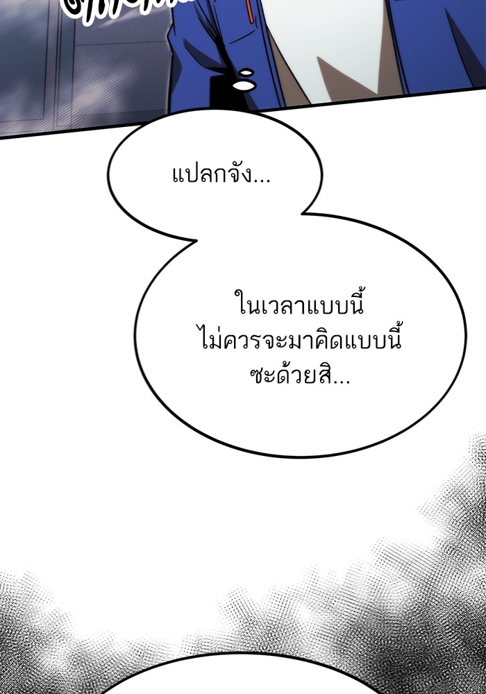 Ultra Alter ตอนที่ 95 167