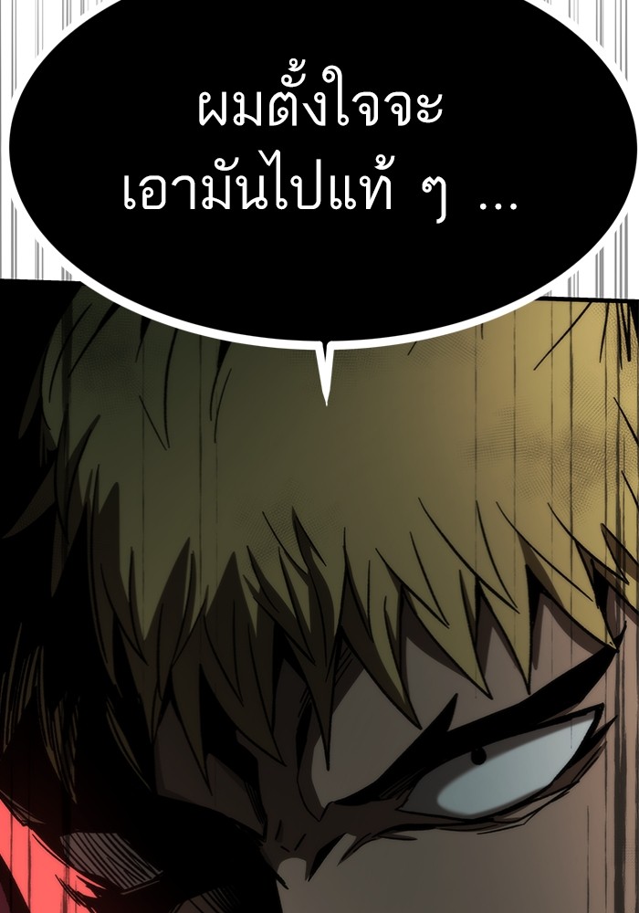Ultra Alter ตอนที่ 95 17