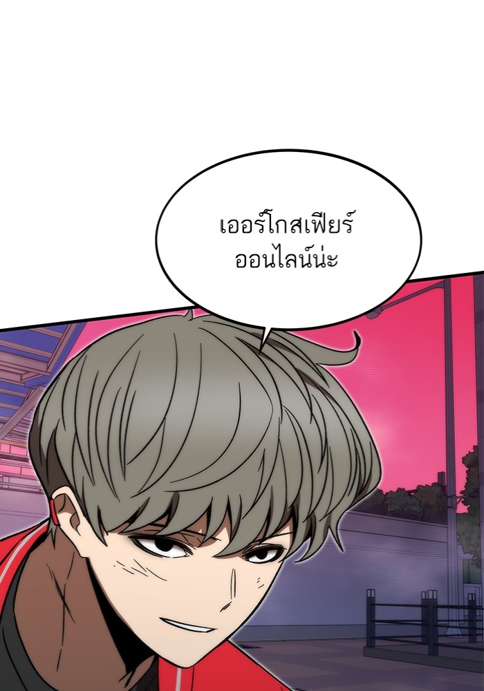Ultra Alter ตอนที่ 95 170