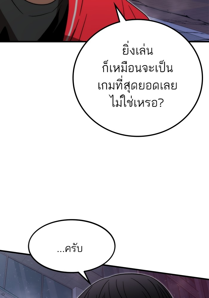 Ultra Alter ตอนที่ 95 171