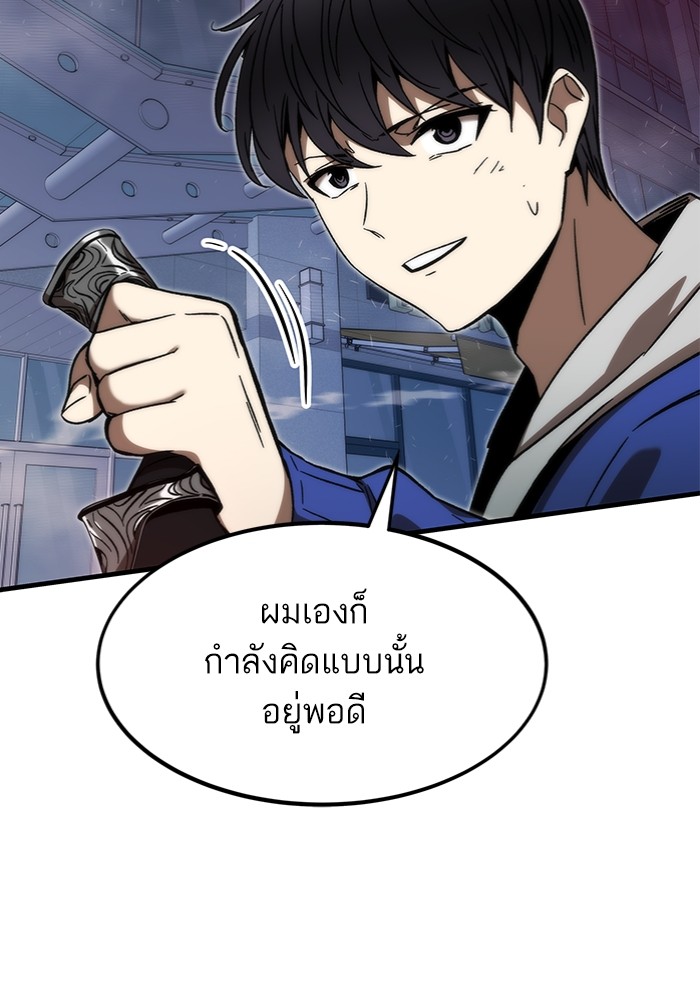 Ultra Alter ตอนที่ 95 172