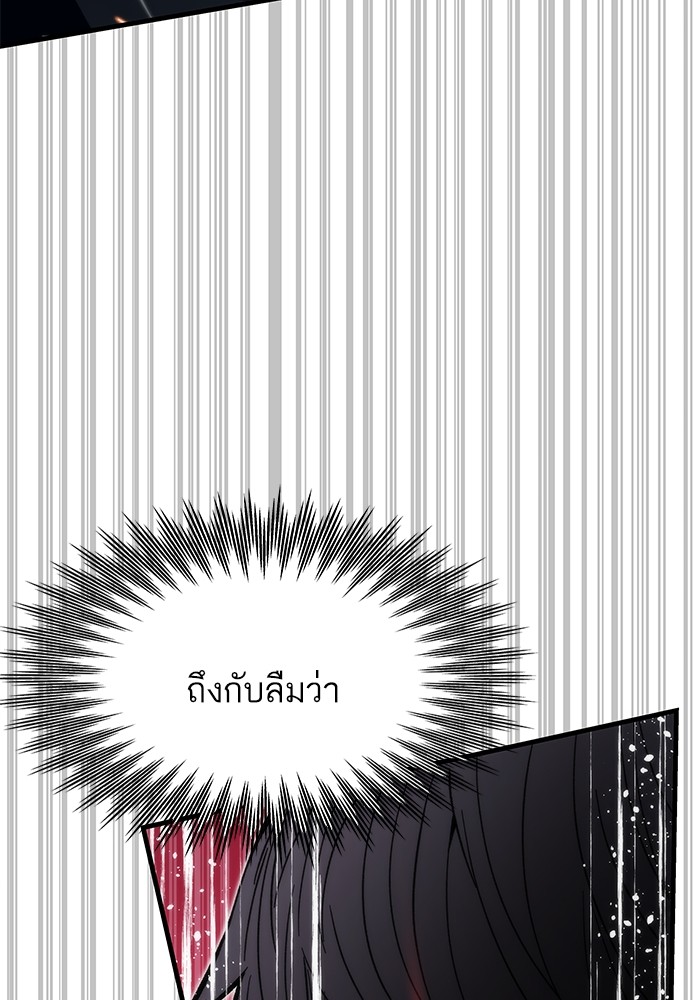 Ultra Alter ตอนที่ 95 178