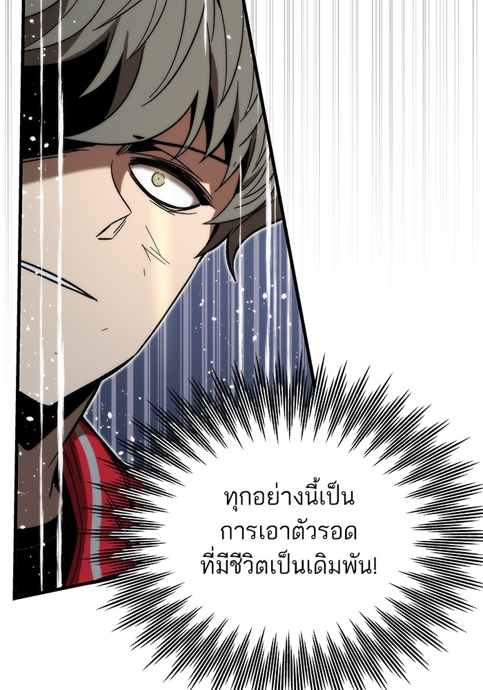 Ultra Alter ตอนที่ 95 180