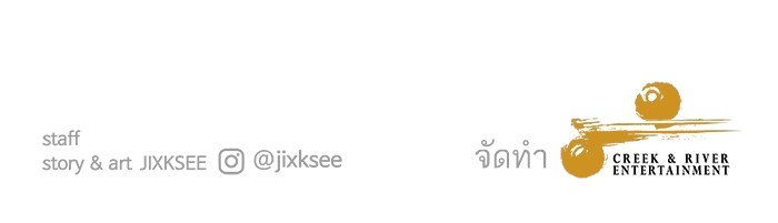 Ultra Alter ตอนที่ 95 182