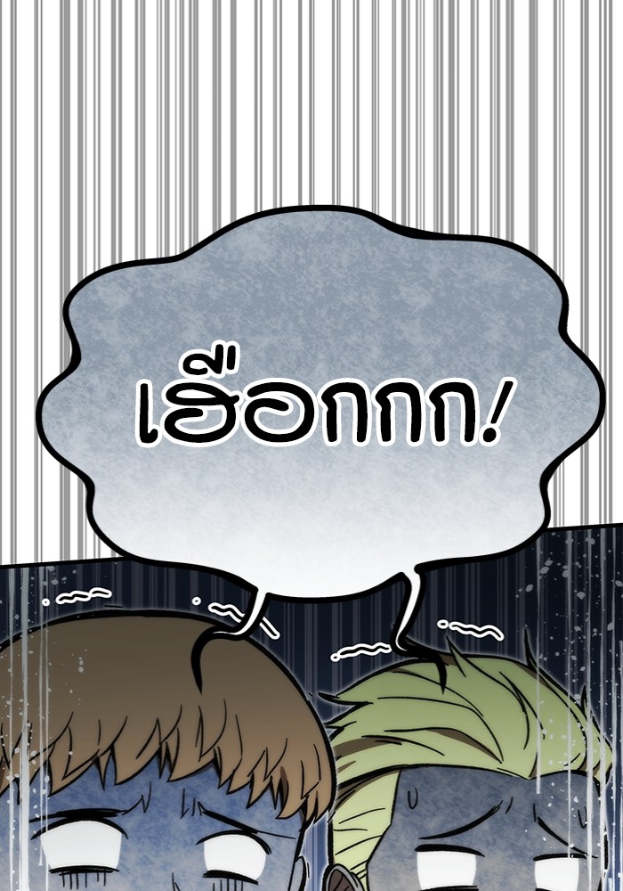 Ultra Alter ตอนที่ 95 19