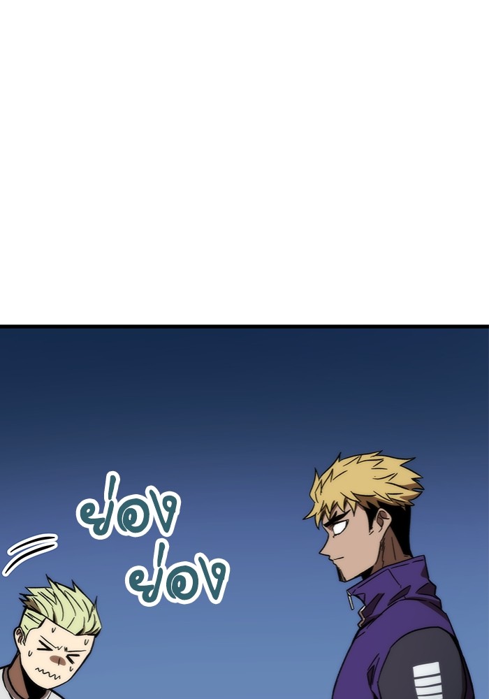 Ultra Alter ตอนที่ 95 21
