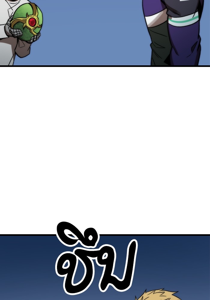 Ultra Alter ตอนที่ 95 22
