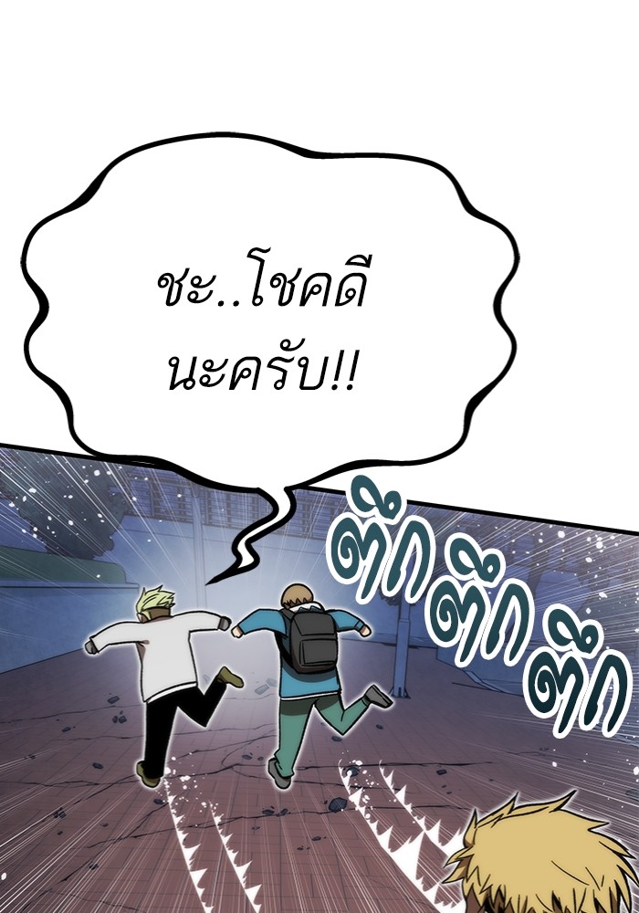 Ultra Alter ตอนที่ 95 24