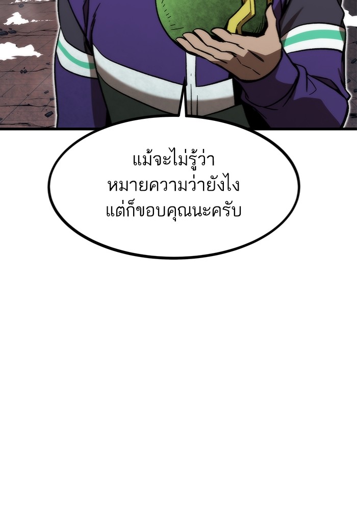 Ultra Alter ตอนที่ 95 27