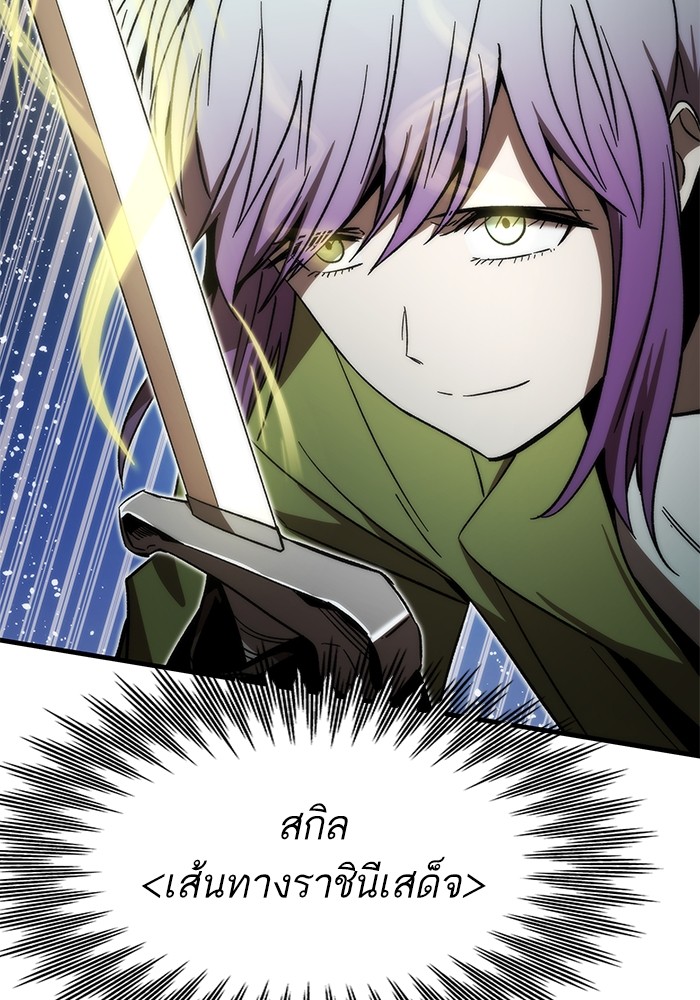 Ultra Alter ตอนที่ 95 32