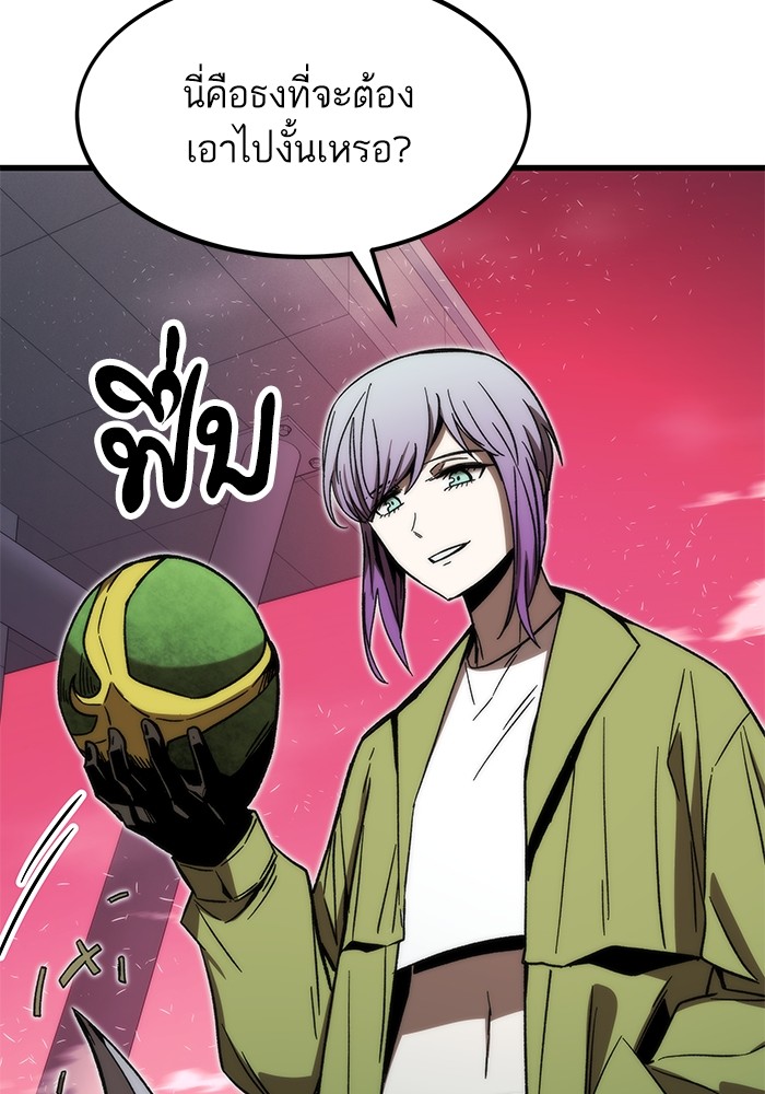 Ultra Alter ตอนที่ 95 42