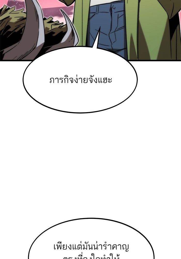 Ultra Alter ตอนที่ 95 43