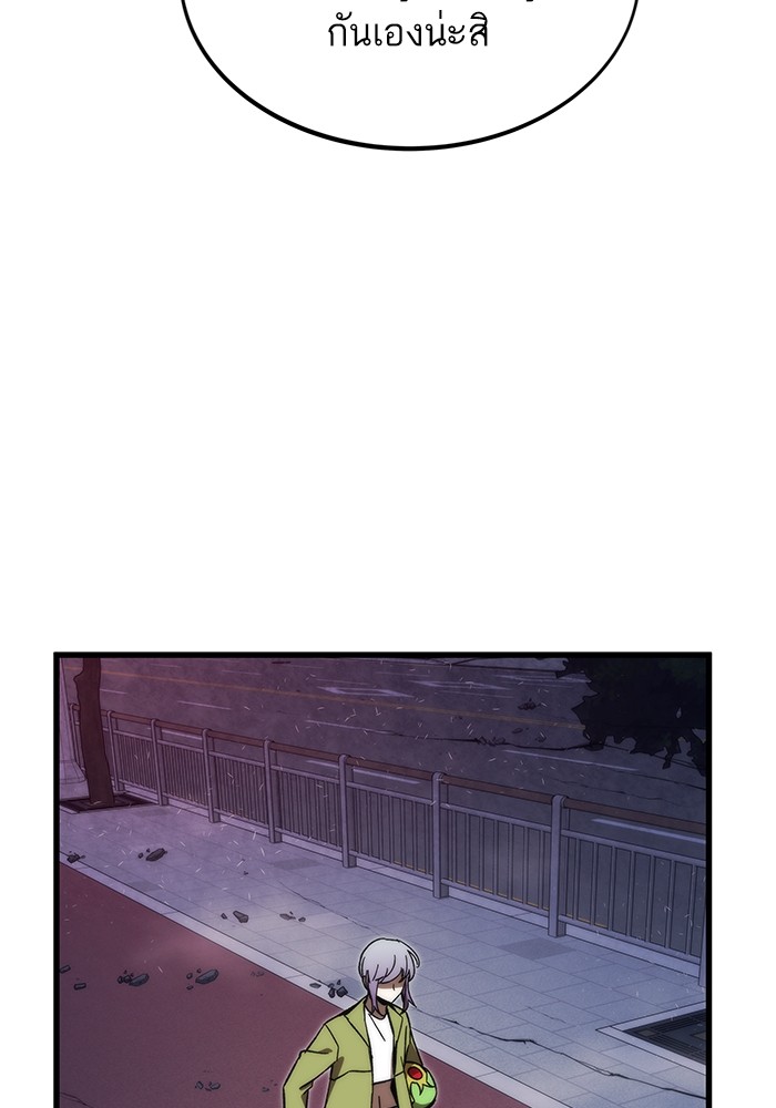 Ultra Alter ตอนที่ 95 45