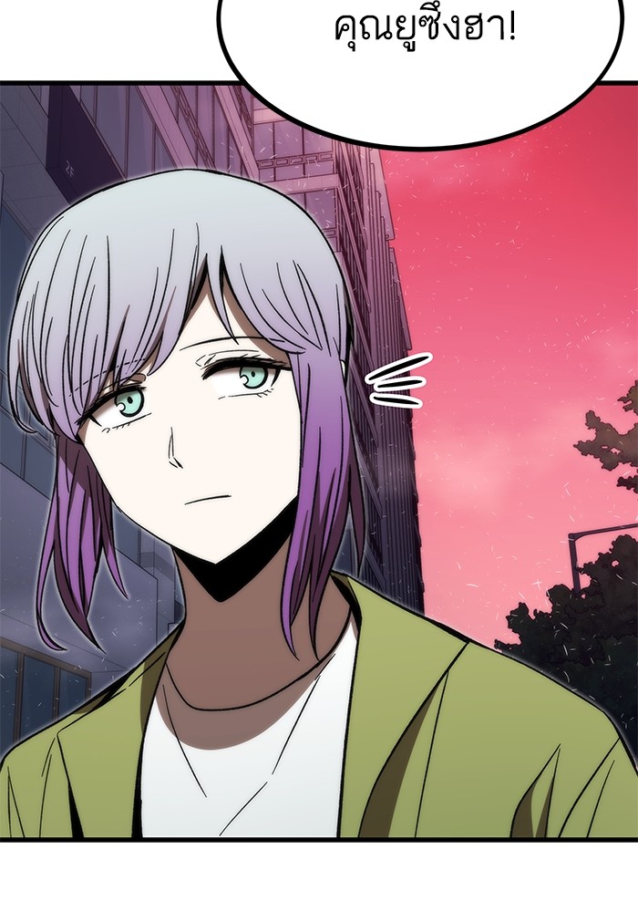 Ultra Alter ตอนที่ 95 47