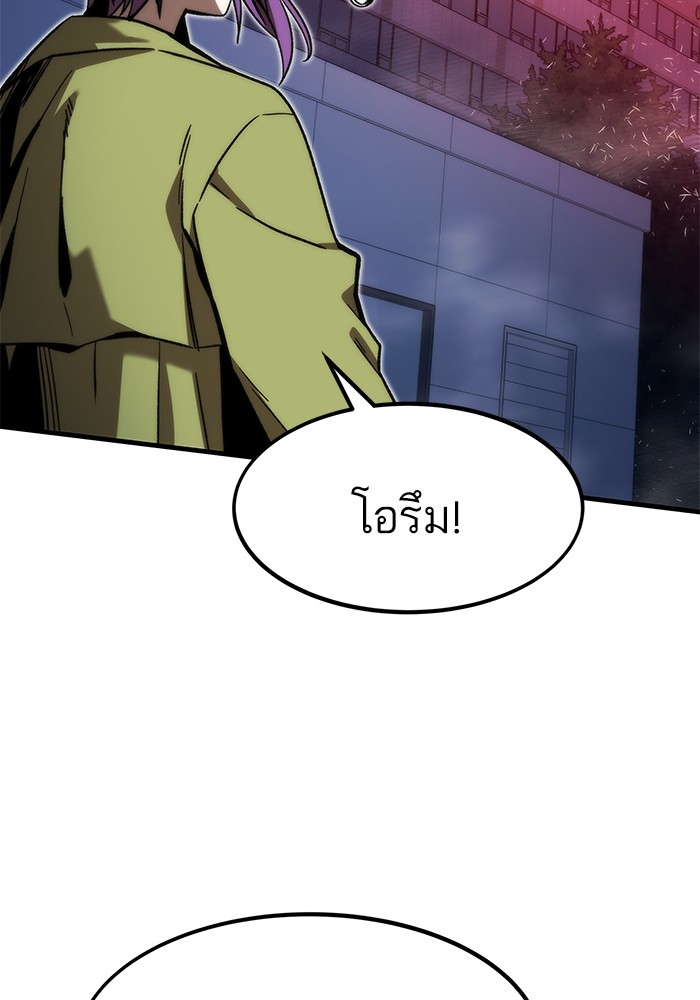 Ultra Alter ตอนที่ 95 49