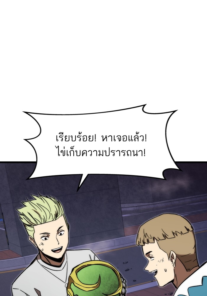 Ultra Alter ตอนที่ 95 5