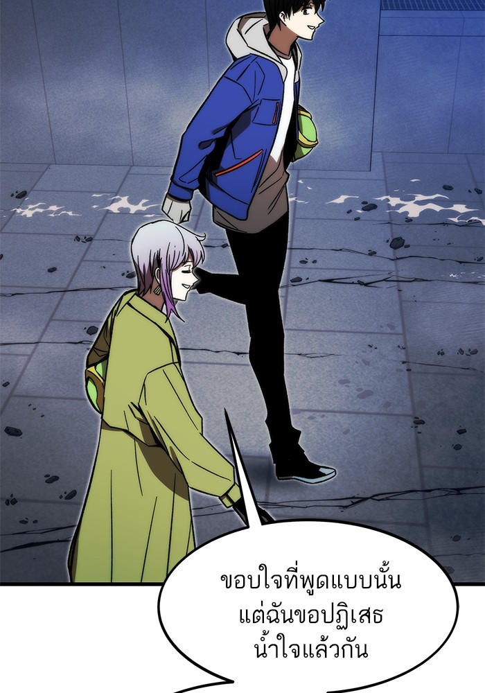 Ultra Alter ตอนที่ 95 52