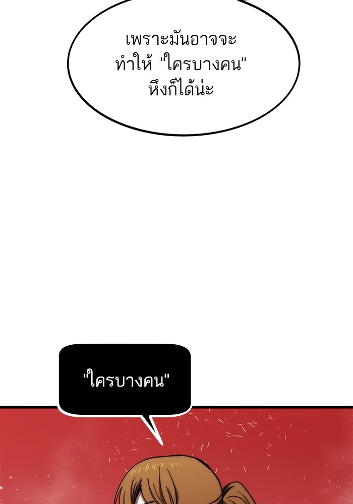 Ultra Alter ตอนที่ 95 53