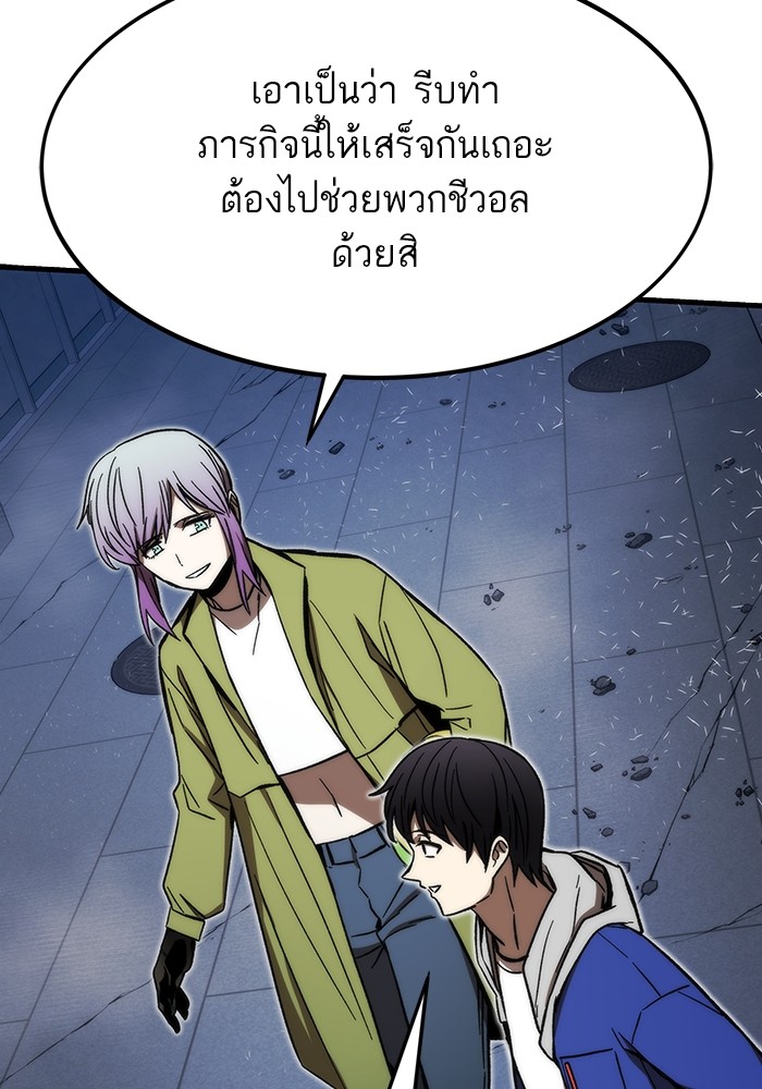 Ultra Alter ตอนที่ 95 55