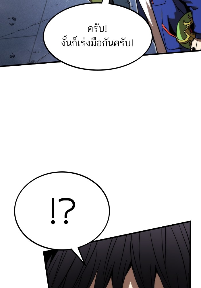 Ultra Alter ตอนที่ 95 56