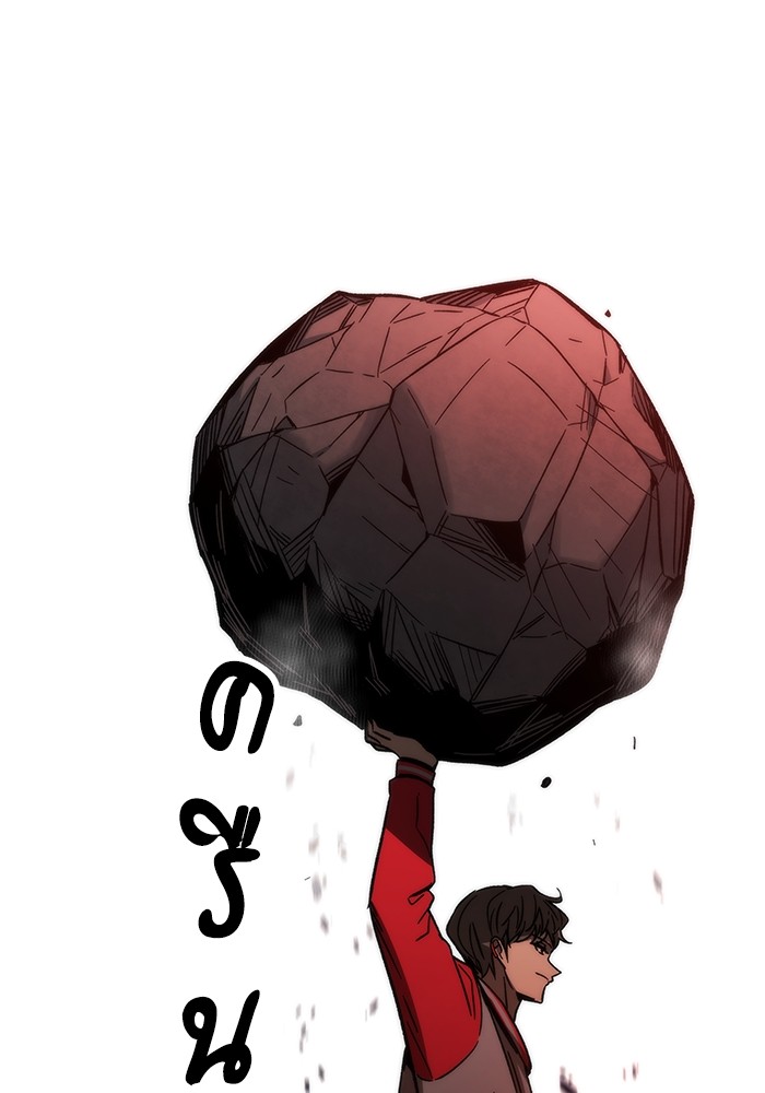 Ultra Alter ตอนที่ 95 61