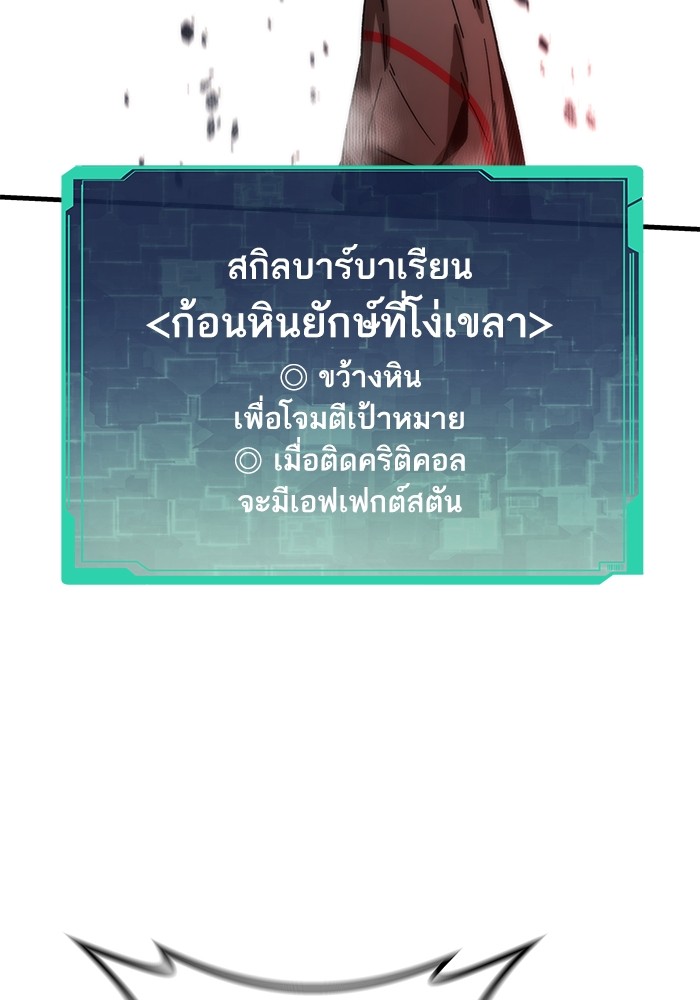 Ultra Alter ตอนที่ 95 62