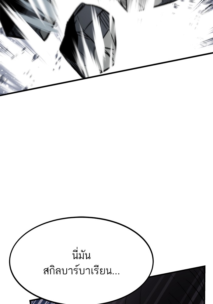 Ultra Alter ตอนที่ 95 70
