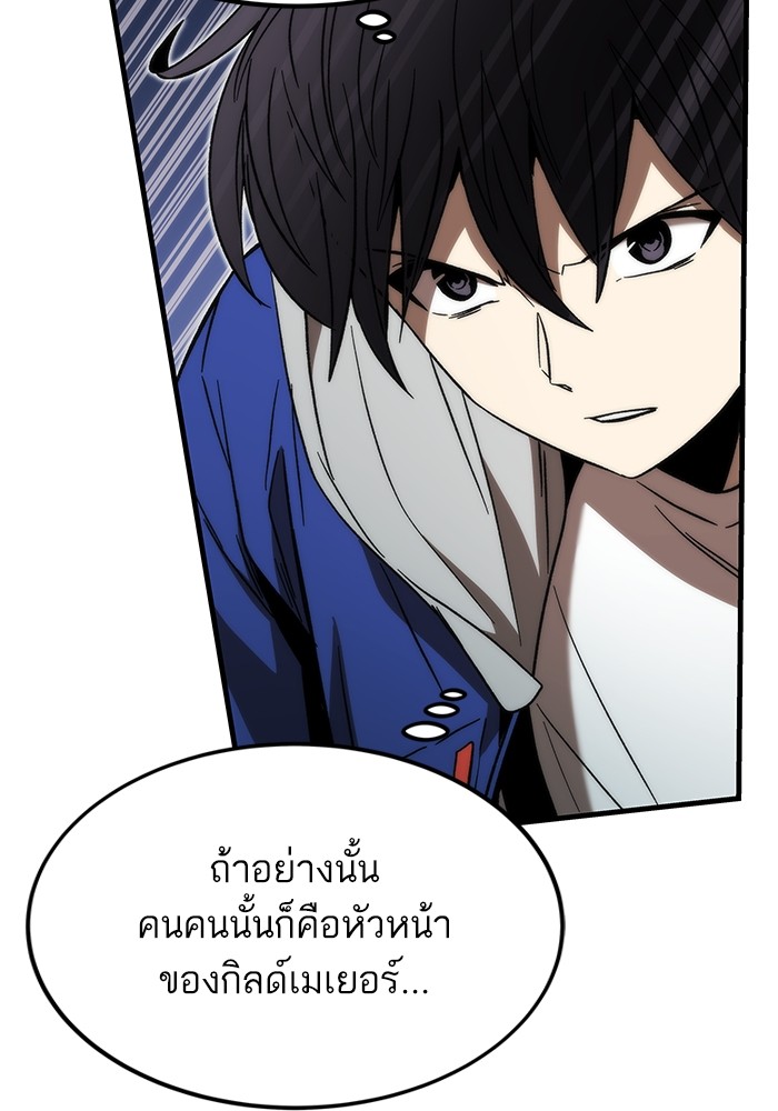 Ultra Alter ตอนที่ 95 71