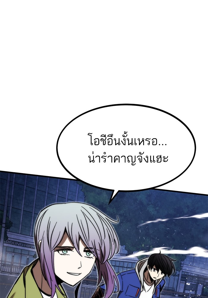 Ultra Alter ตอนที่ 95 72