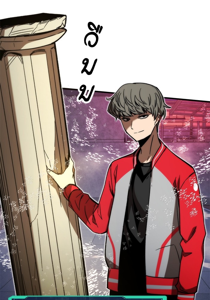 Ultra Alter ตอนที่ 95 74