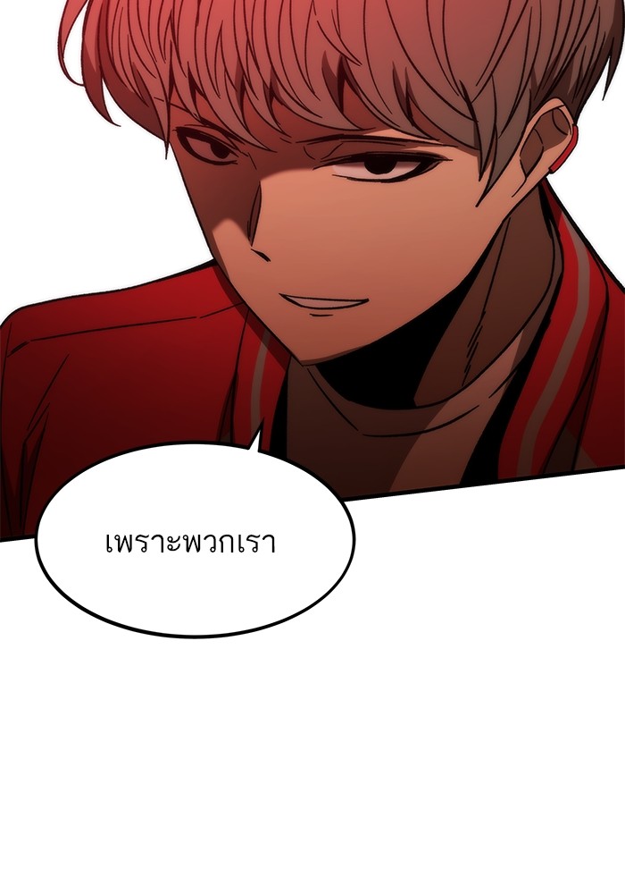 Ultra Alter ตอนที่ 95 76