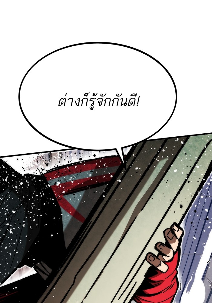 Ultra Alter ตอนที่ 95 77