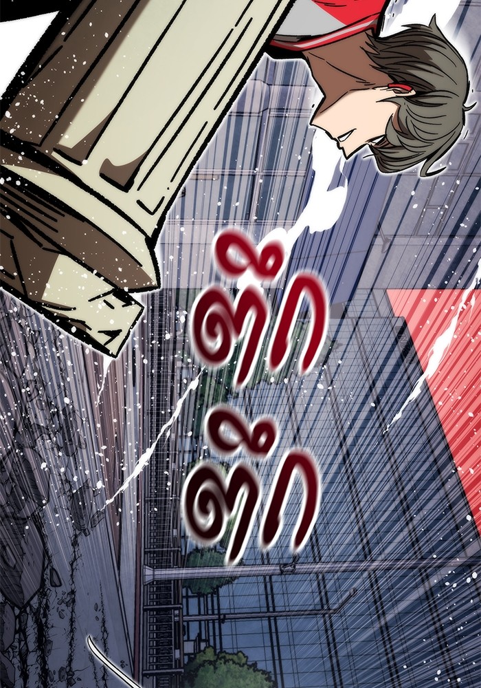 Ultra Alter ตอนที่ 95 78