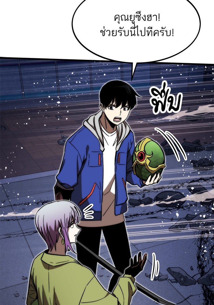 Ultra Alter ตอนที่ 95 80