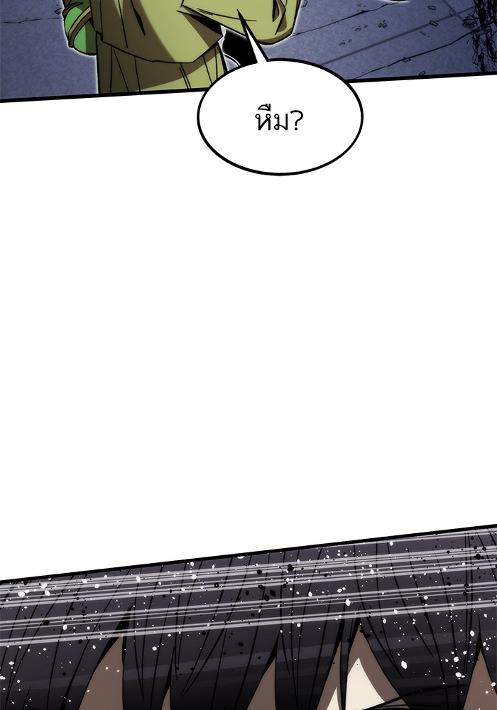 Ultra Alter ตอนที่ 95 81