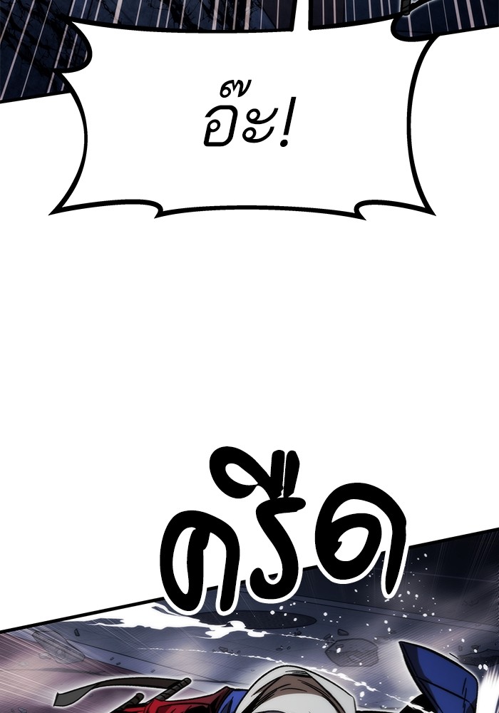 Ultra Alter ตอนที่ 95 89