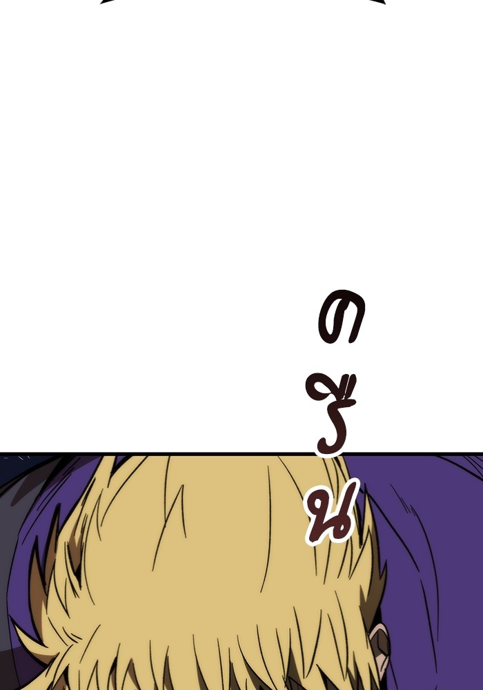 Ultra Alter ตอนที่ 95 9
