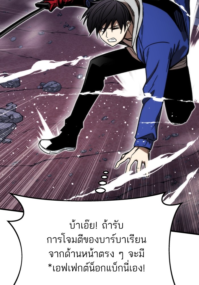 Ultra Alter ตอนที่ 95 90