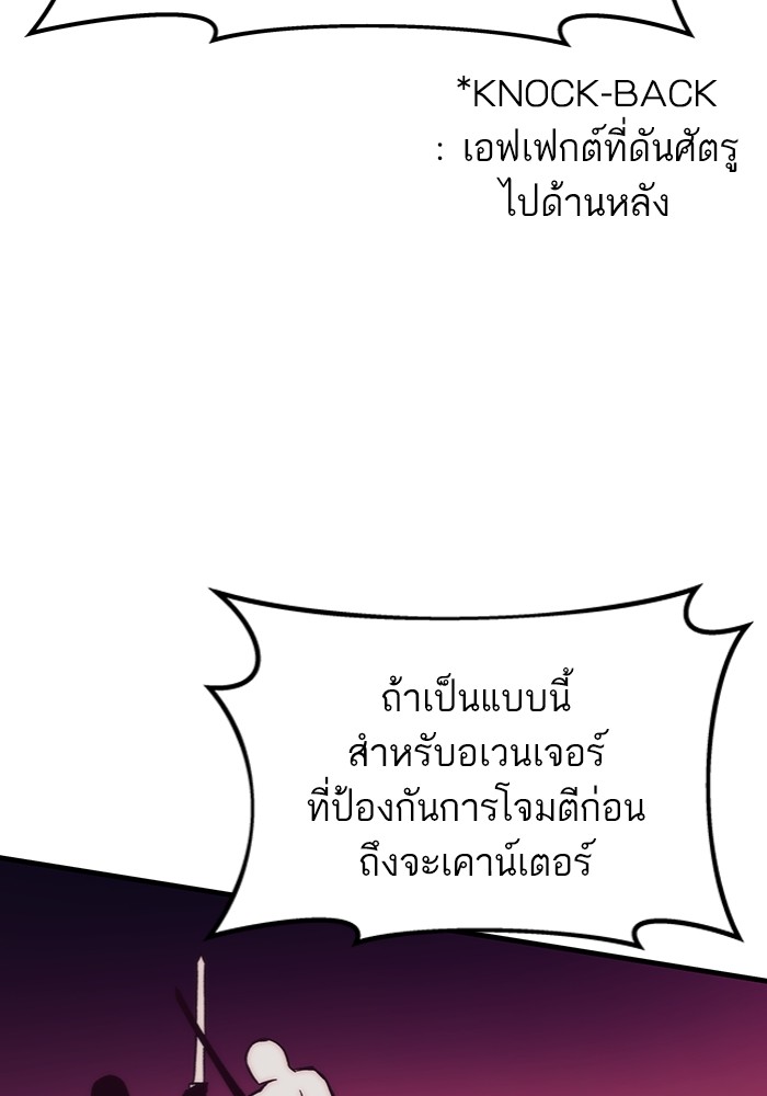 Ultra Alter ตอนที่ 95 91
