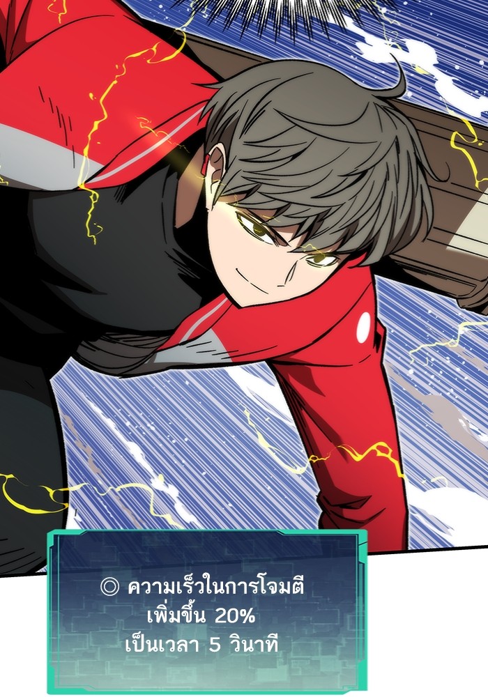 Ultra Alter ตอนที่ 95 94