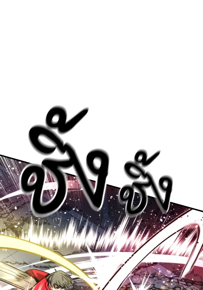 Ultra Alter ตอนที่ 95 95