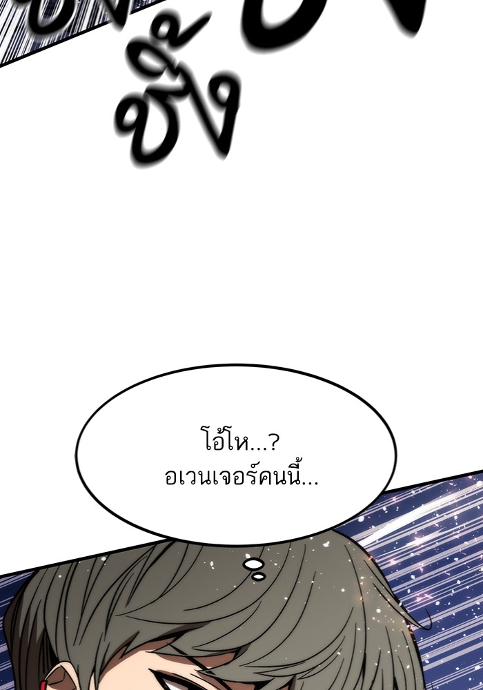 Ultra Alter ตอนที่ 95 97