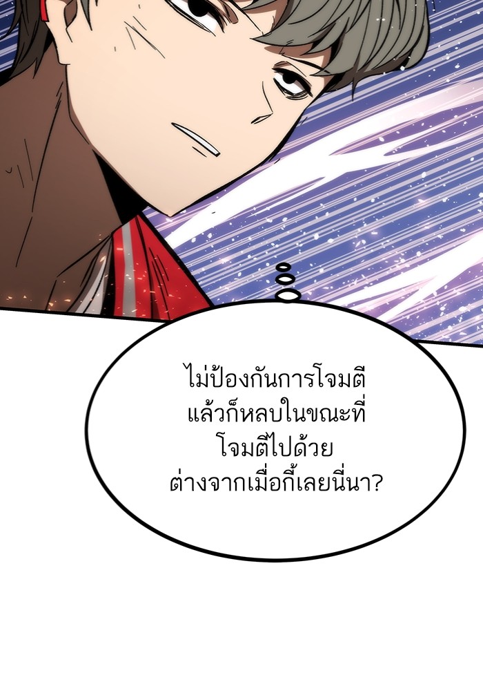 Ultra Alter ตอนที่ 95 98