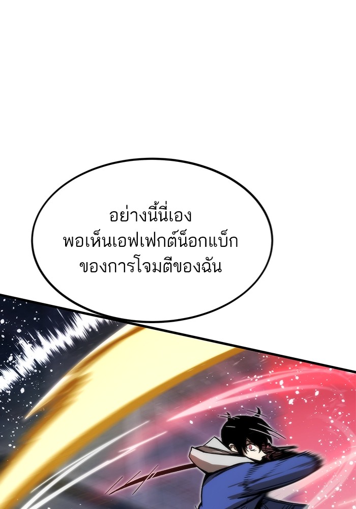 Ultra Alter ตอนที่ 95 99