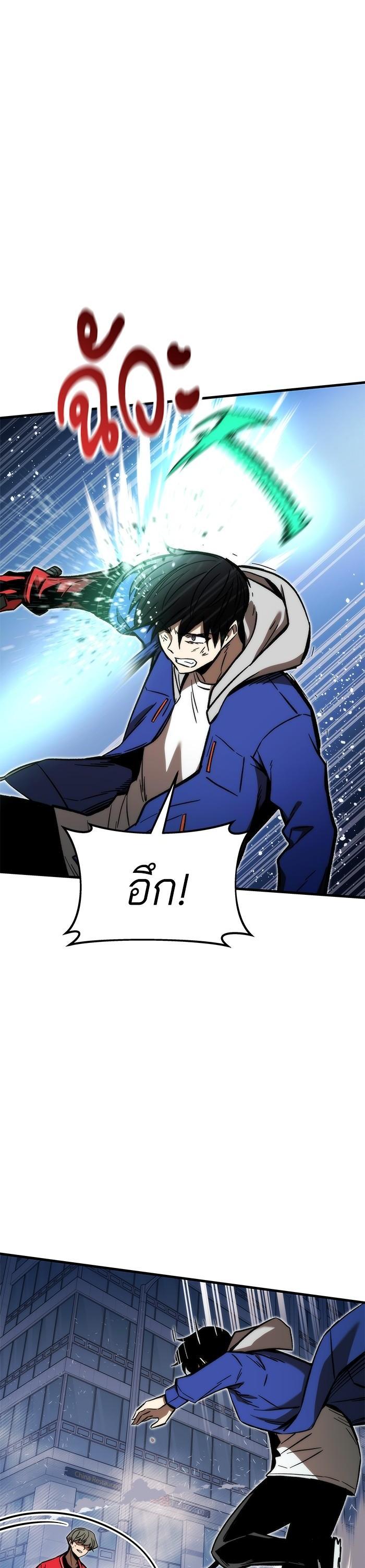 Ultra Alter ตอนที่ 96 10