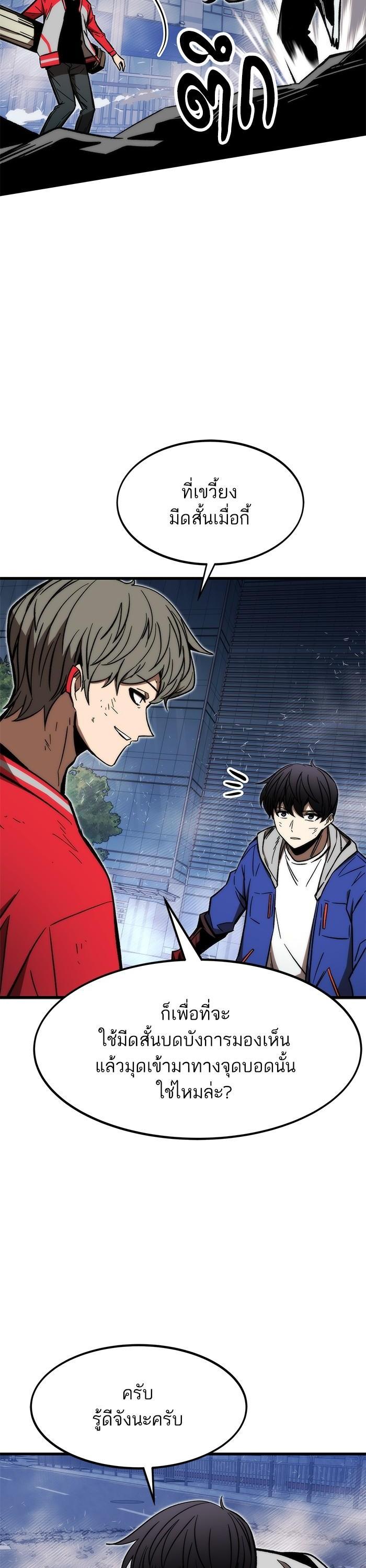 Ultra Alter ตอนที่ 96 11