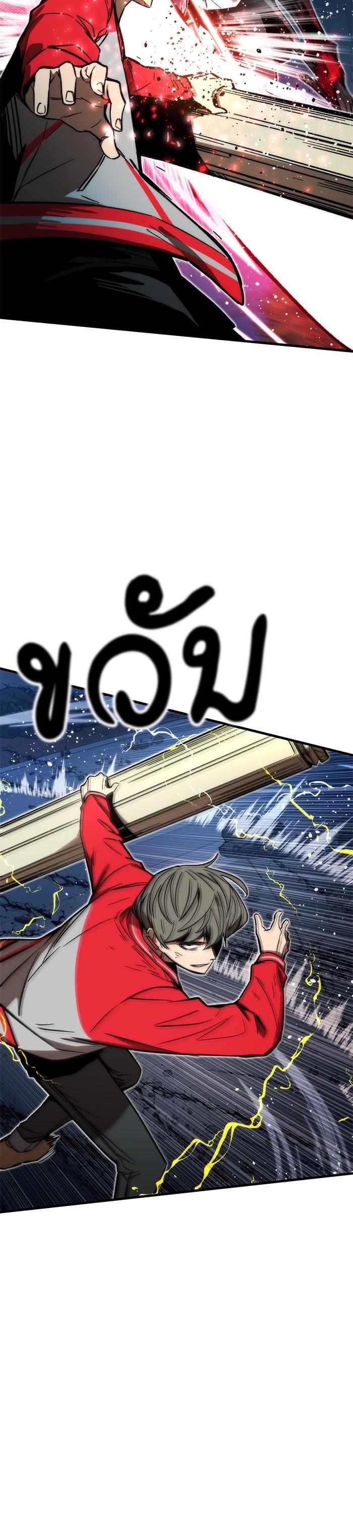 Ultra Alter ตอนที่ 96 14